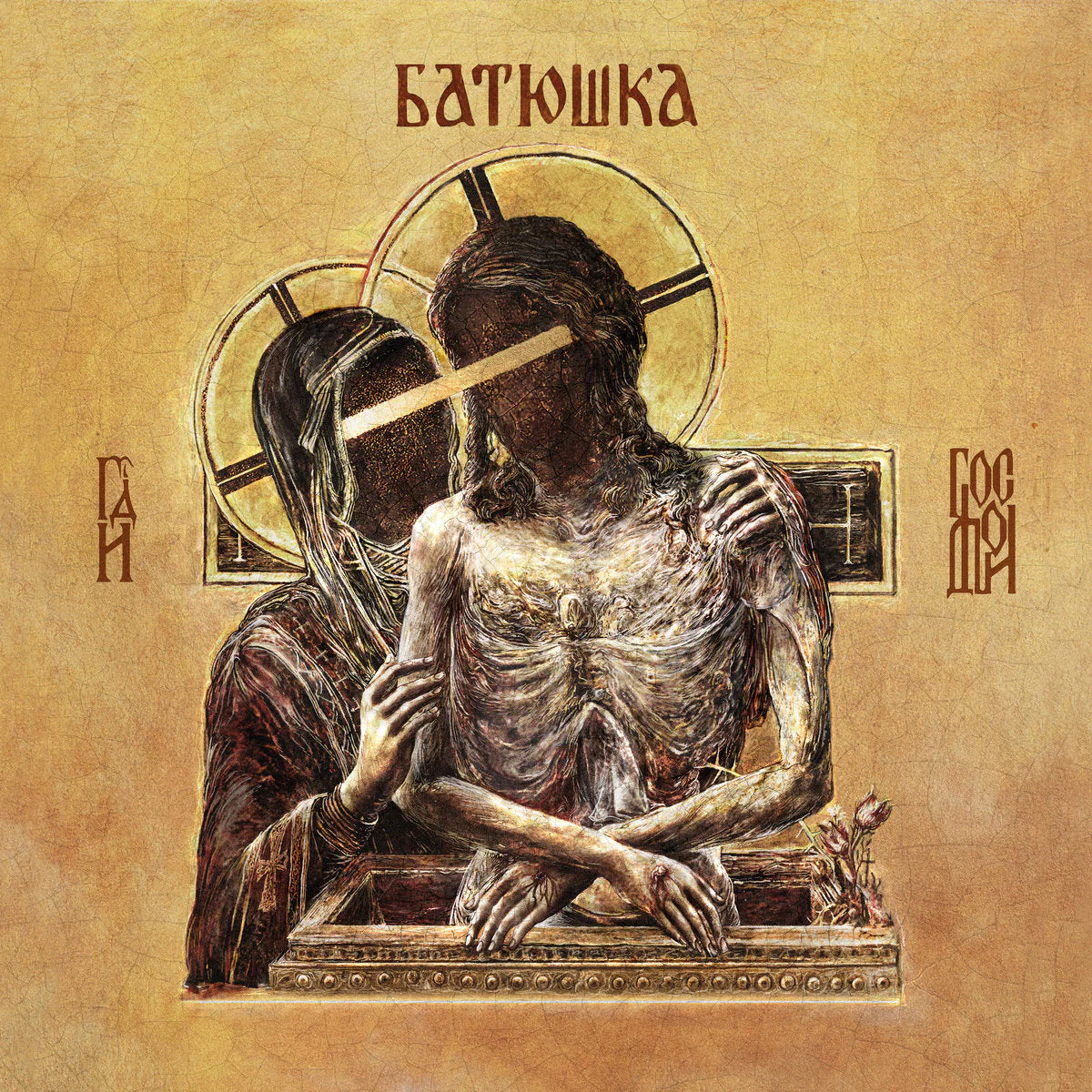 BATUSHKA 'HOSPODI' 2LP - BLACK/GOLD - Image 2